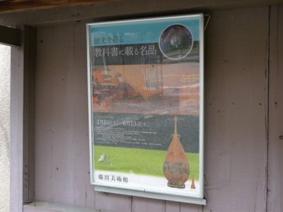 教科書に載る名品