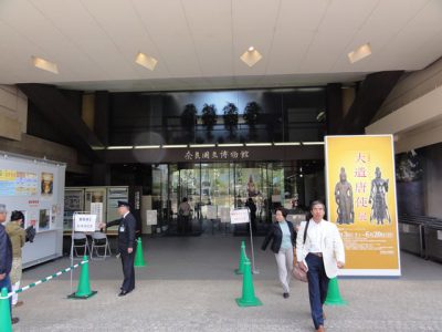 奈良国立博物館大遣唐使展