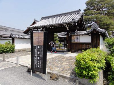 隣華院