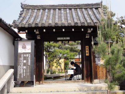 大統院