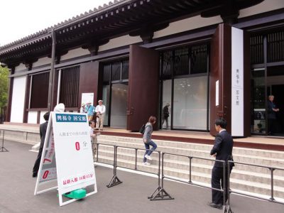 興福寺国宝館
