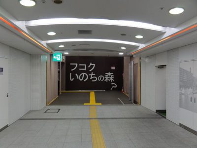 フコク生命ビル地下入り口