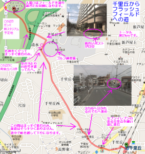 JR千里丘駅からエキスポフラッシュフィールドへの道