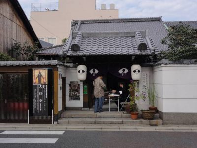 大行寺