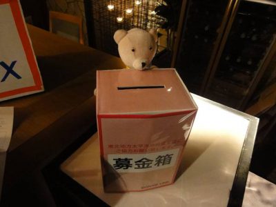 募金箱 with くた美