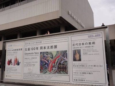 生誕100年岡本太郎展