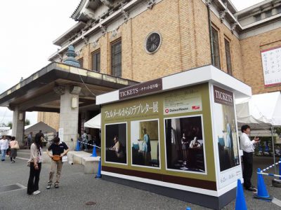 フェルメールからのラブレター展