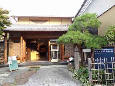 清水三年坂美術館