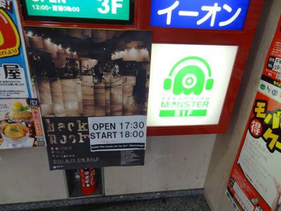 高松MONSTER