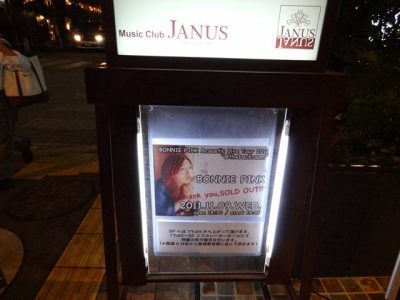 心斎橋JANUS