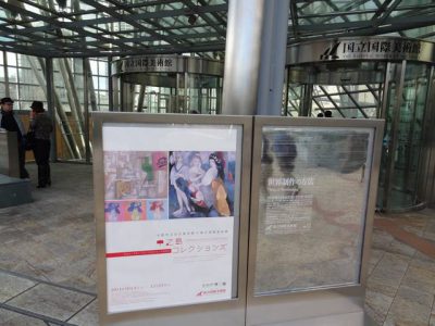 国立国際美術館