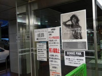 名古屋ダイヤモンドホール