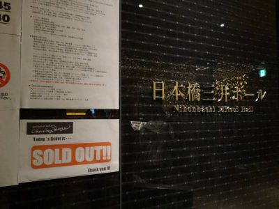 三井ホール
