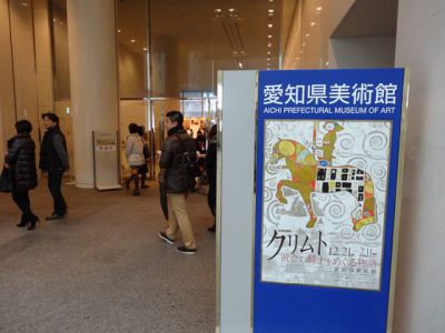愛知県美術館