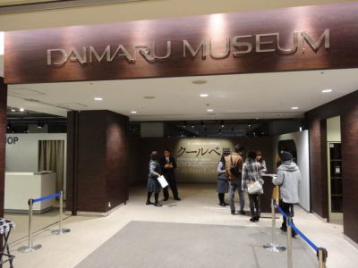 クールベ展