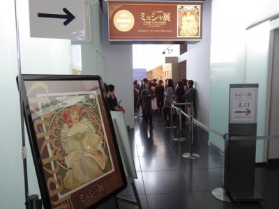 ミュシャ財団秘蔵 ミュシャ展