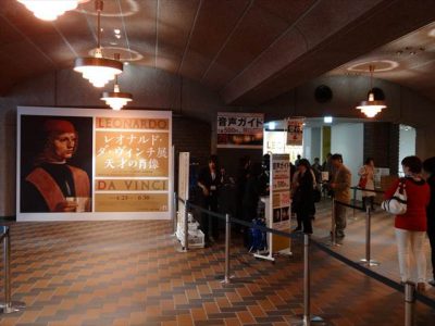 レオナルド・ダ・ヴィンチ展―天才の肖像