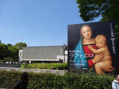 ラファエロ展