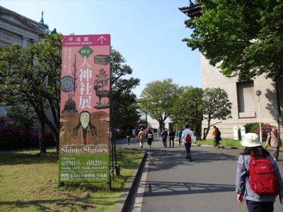 国宝 大神社展