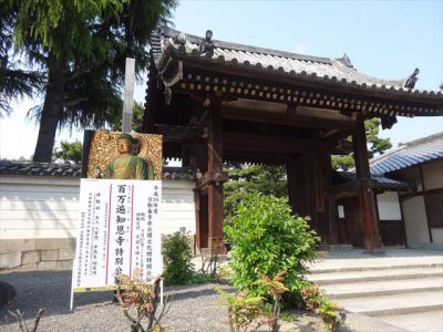 百万遍知恩寺
