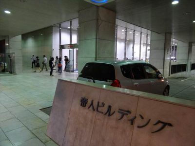 テイジンホール