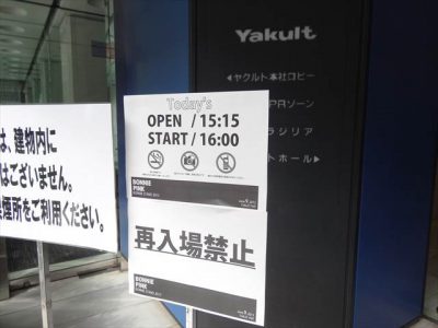 ヤクルトホール