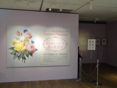 ルドゥーテ 花の美学展