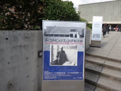 国立西洋美術館