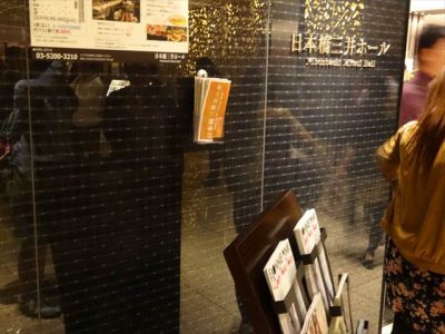 三井ホール