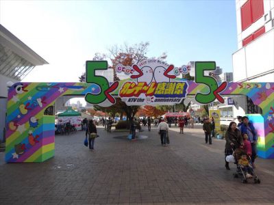 カンテーレ感謝祭