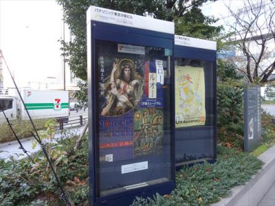 パナソニック汐留ミュージアム