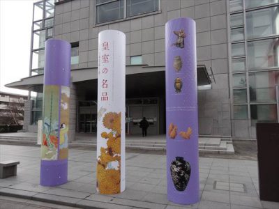 京都国立近代美術館