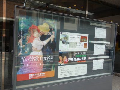 光の賛歌 印象派展