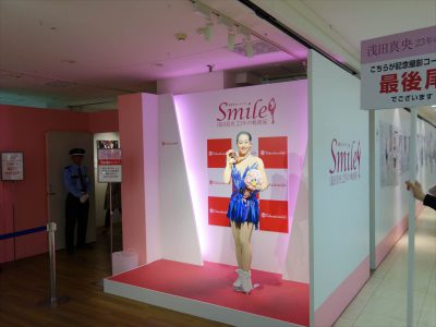 浅田真央23年の軌跡展