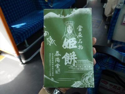 姫餅
