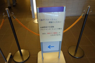 堺市立文化館無料のお知らせ