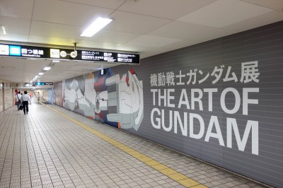 ガンダム展広告