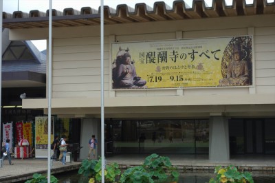 奈良国立博物館