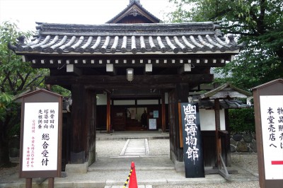幽霊博物館 @大念仏寺