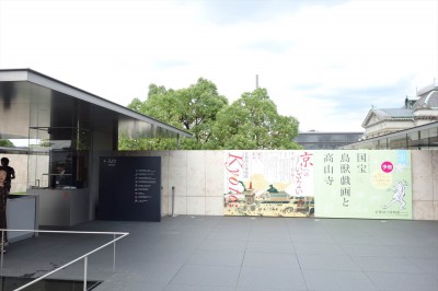 京都国立博物館