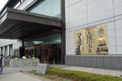 日本国宝展