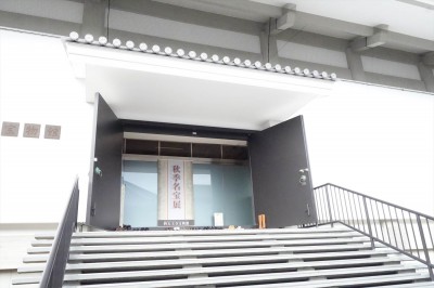 四天王寺宝物館