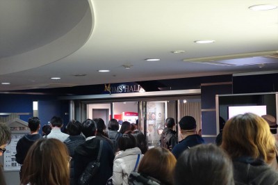 イムズホール
