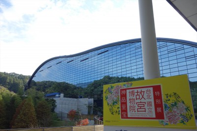 九州国立博物館