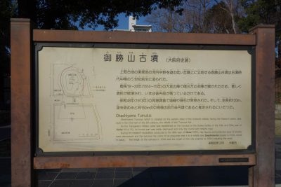 御勝山古墳 説明