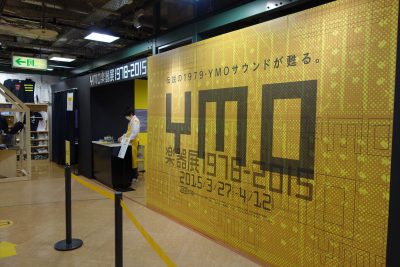 YMO楽器展1978-2015