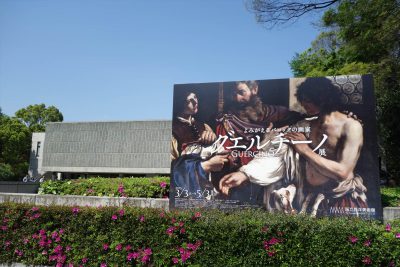 国立西洋美術館