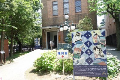 東京藝術大学大学美術館 陳列館