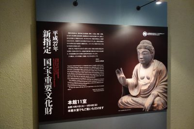 東京国立博物館