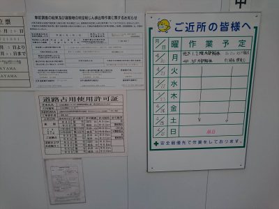 旧新歌舞伎座ビルの掲示